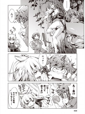 COMIC 阿吽 2024年8月号 [DL版]_466