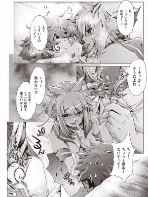 COMIC 阿吽 2024年8月号 [DL版]_472