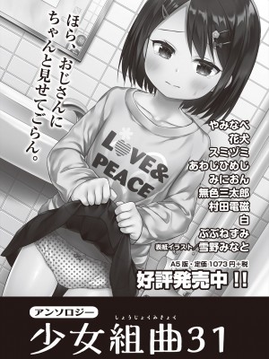COMIC 阿吽 2024年8月号 [DL版]_273