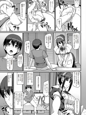 COMIC 阿吽 2024年8月号 [DL版]_385