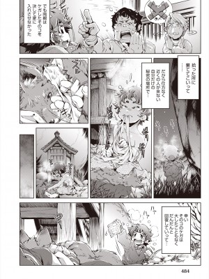 COMIC 阿吽 2024年8月号 [DL版]_482