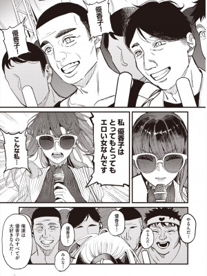 COMIC 阿吽 2024年8月号 [DL版]_127