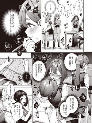 COMIC 阿吽 2024年8月号 [DL版]_157