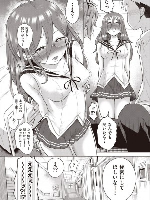 COMIC 阿吽 2024年8月号 [DL版]_047