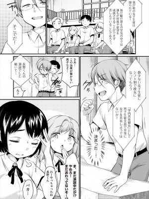 COMIC 阿吽 2024年8月号 [DL版]_209