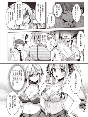 COMIC 阿吽 2024年8月号 [DL版]_010