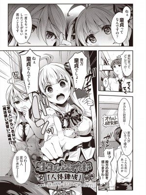 COMIC 阿吽 2024年8月号 [DL版]_007