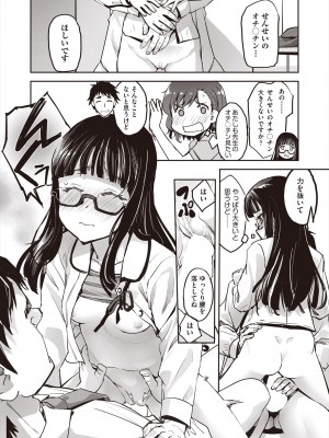 COMIC 阿吽 2024年8月号 [DL版]_101