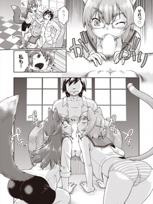 COMIC 阿吽 2024年8月号 [DL版]_282