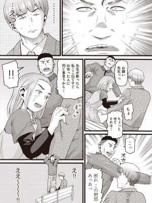 COMIC 阿吽 2024年8月号 [DL版]_347