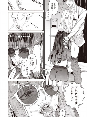 COMIC 阿吽 2024年8月号 [DL版]_132