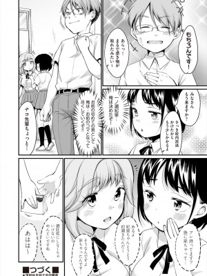 COMIC 阿吽 2024年8月号 [DL版]_226