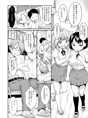 COMIC 阿吽 2024年8月号 [DL版]_206