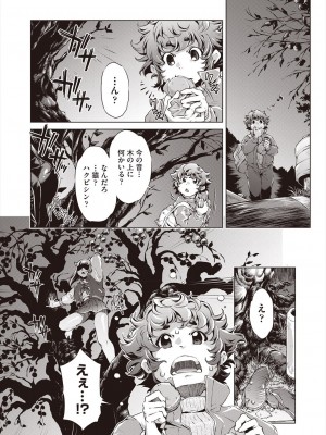 COMIC 阿吽 2024年8月号 [DL版]_464