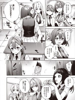 COMIC 阿吽 2024年8月号 [DL版]_154