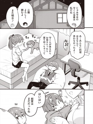 COMIC 阿吽 2024年8月号 [DL版]_361