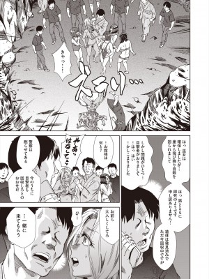 COMIC 阿吽 2024年8月号 [DL版]_497