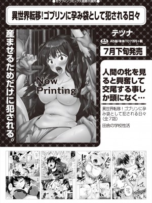 COMIC 阿吽 2024年8月号 [DL版]_267