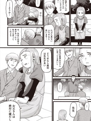 COMIC 阿吽 2024年8月号 [DL版]_346