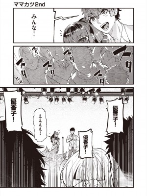 COMIC 阿吽 2024年8月号 [DL版]_125
