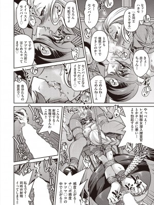COMIC 阿吽 2024年8月号 [DL版]_330