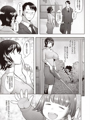 COMIC 阿吽 2024年8月号 [DL版]_179
