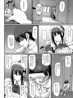 COMIC 阿吽 2024年8月号 [DL版]_396