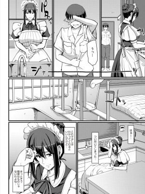 COMIC 阿吽 2024年8月号 [DL版]_394