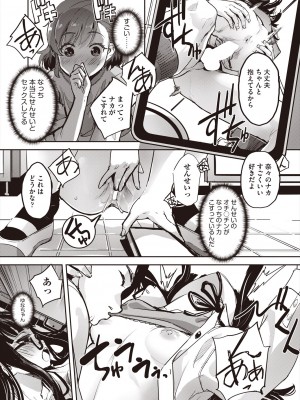 COMIC 阿吽 2024年8月号 [DL版]_103