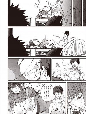 COMIC 阿吽 2024年8月号 [DL版]_140