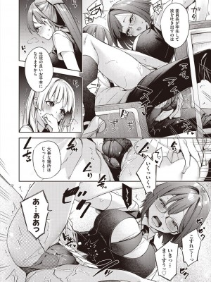 COMIC 阿吽 2024年8月号 [DL版]_158