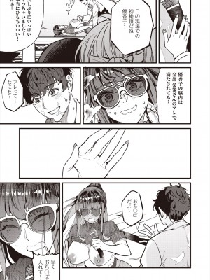 COMIC 阿吽 2024年8月号 [DL版]_135