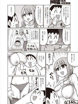 COMIC 阿吽 2024年8月号 [DL版]_258
