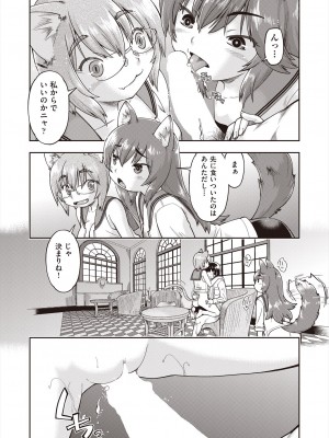 COMIC 阿吽 2024年8月号 [DL版]_283