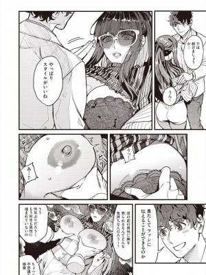 COMIC 阿吽 2024年8月号 [DL版]_128