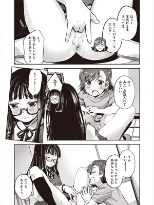 COMIC 阿吽 2024年8月号 [DL版]_087
