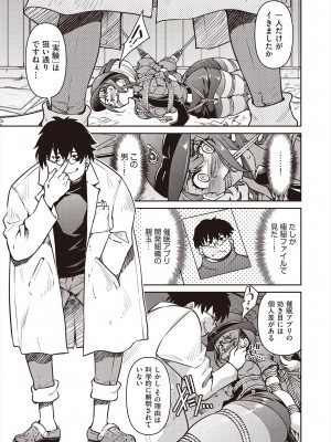 COMIC 阿吽 2024年8月号 [DL版]_311