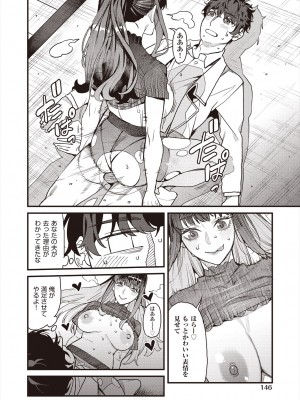 COMIC 阿吽 2024年8月号 [DL版]_144