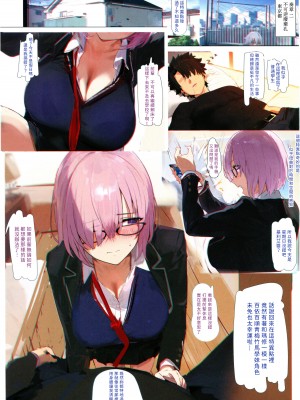 (C104) [Kuro Queen (ミサカ12003)] Carnal Chaldea 6 (Fate／Grand Order) [中国翻訳]_03
