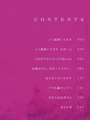 [越山弱衰] 蕩蕩と濁濁 [DL版]_003