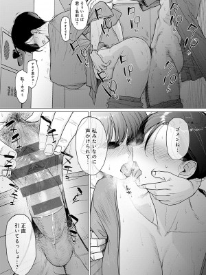 [越山弱衰] 蕩蕩と濁濁 [DL版]_068