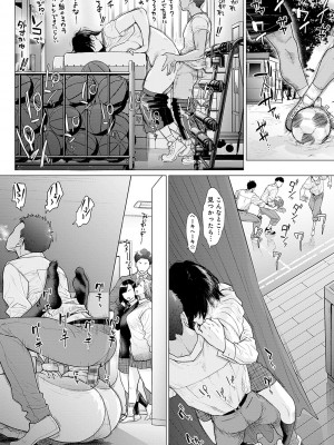 [越山弱衰] 蕩蕩と濁濁 [DL版]_131