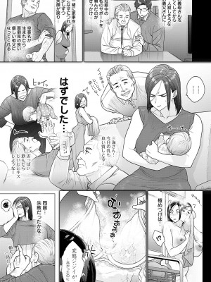 [越山弱衰] 蕩蕩と濁濁 [DL版]_086
