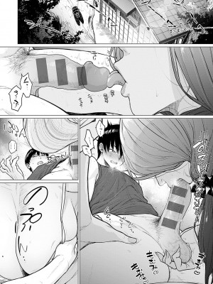[越山弱衰] 蕩蕩と濁濁 [DL版]_160