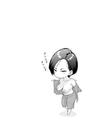 [越山弱衰] 蕩蕩と濁濁 [DL版]_083