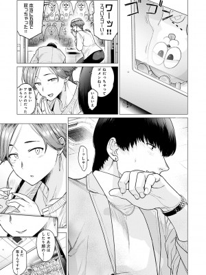 [越山弱衰] 蕩蕩と濁濁 [DL版]_190