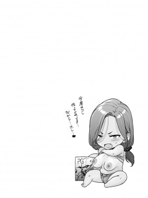 [越山弱衰] 蕩蕩と濁濁 [DL版]_183