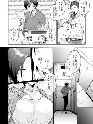 [越山弱衰] 蕩蕩と濁濁 [DL版]_055