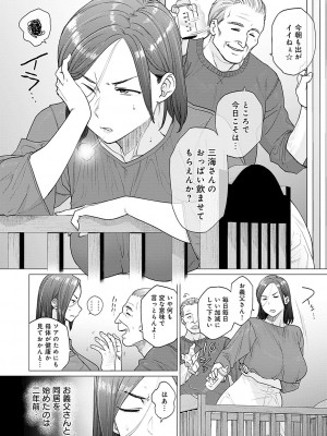[越山弱衰] 蕩蕩と濁濁 [DL版]_085
