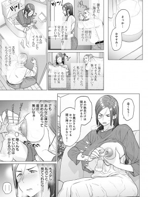 [越山弱衰] 蕩蕩と濁濁 [DL版]_088